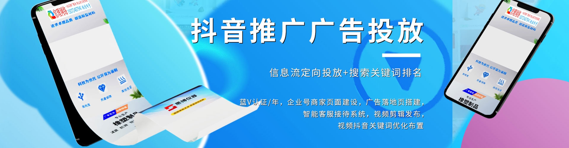 清丰信息流运营