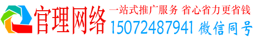 清丰官理信息流推广